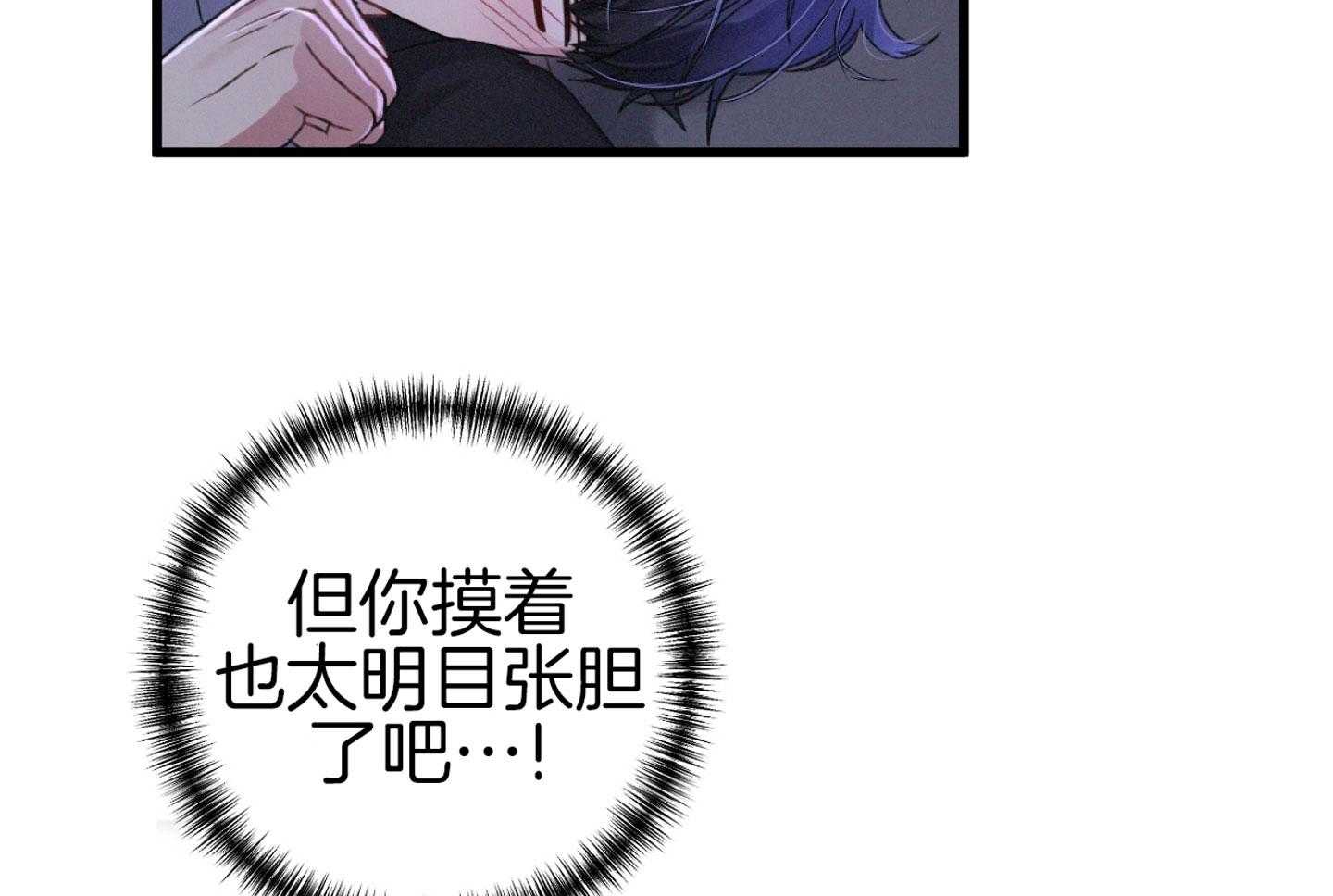 顶级哨兵在线追妻第40话图