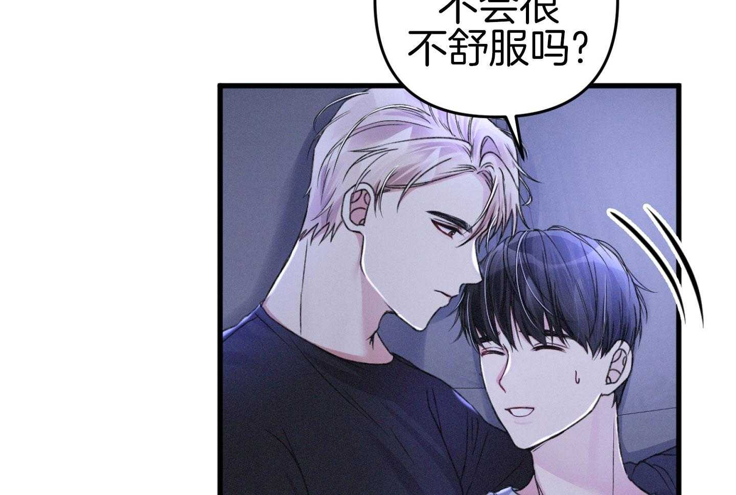 顶级哨兵在线追妻第40话图