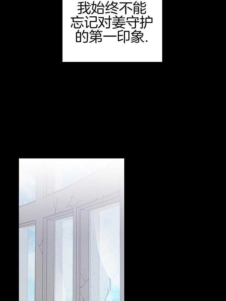 顶级哨兵在线追妻第40话图