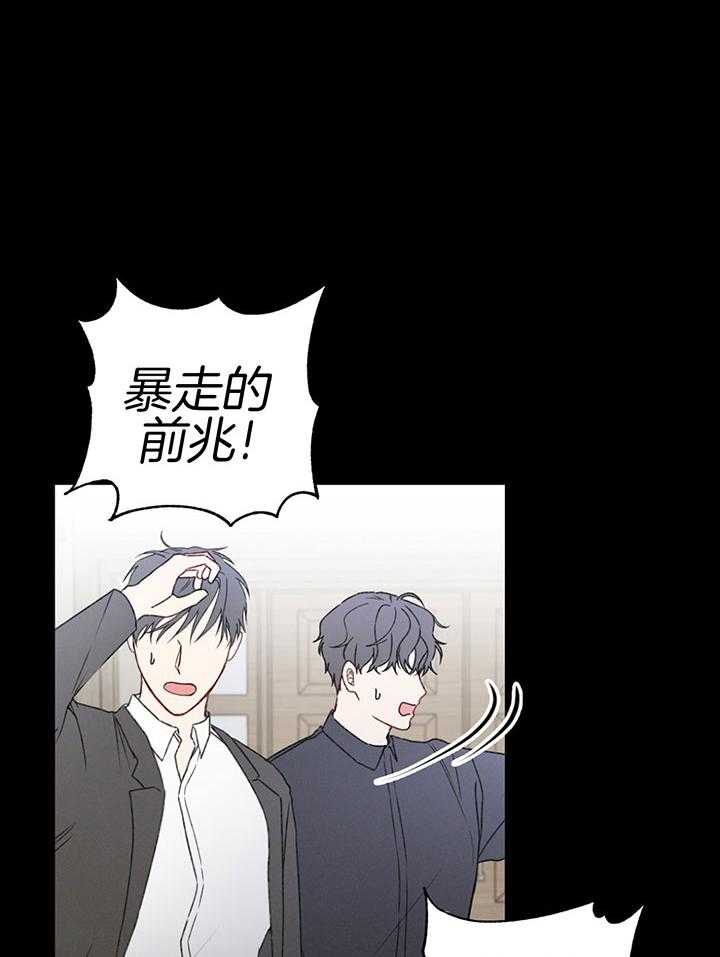 顶级哨兵在线追妻第40话图