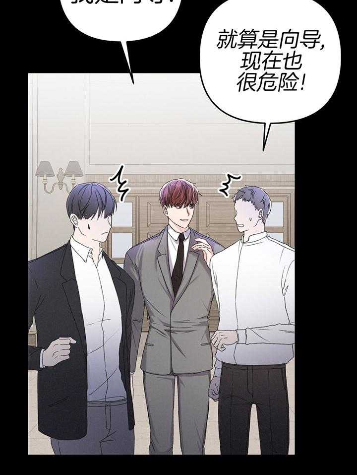 顶级哨兵在线追妻第40话图