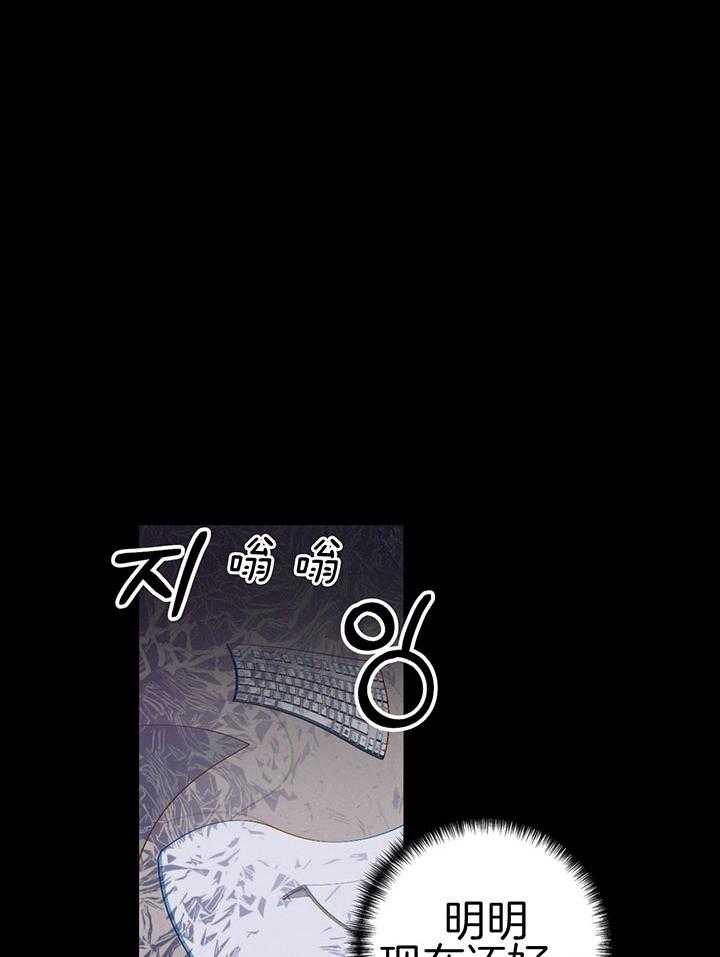 顶级哨兵在线追妻第40话图