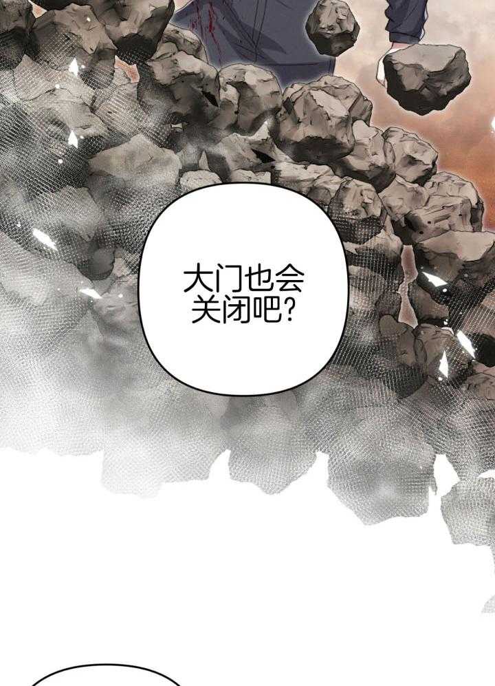 顶级哨兵在线追妻第43话图