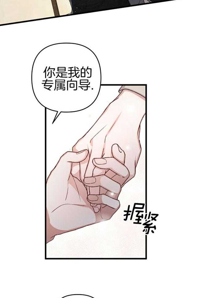 顶级哨兵在线追妻漫画-图5