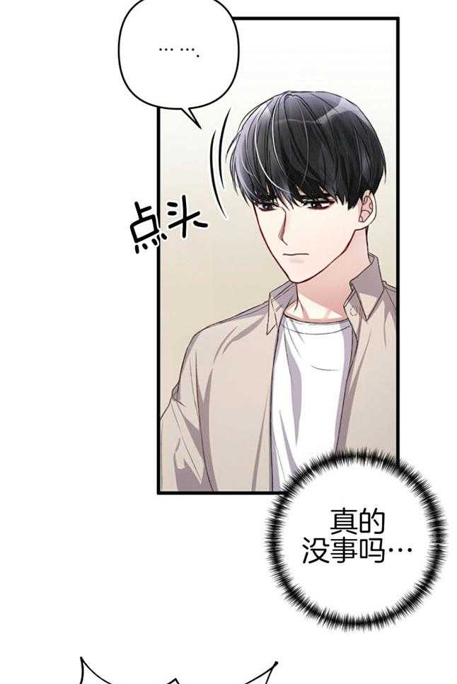 顶级哨兵在线追妻漫画-图6