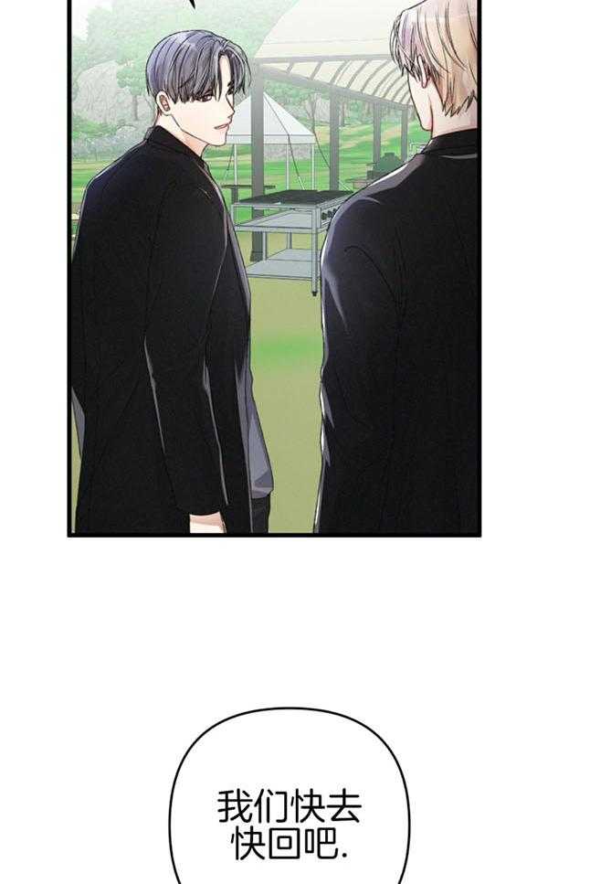 顶级哨兵在线追妻漫画-图9