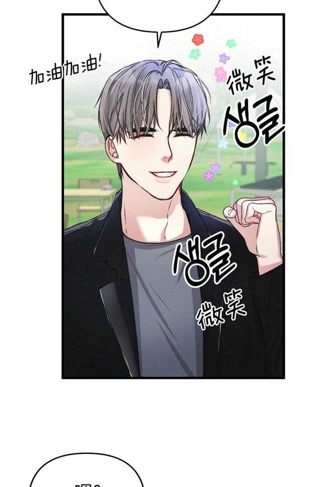 顶级哨兵在线追妻漫画-图10