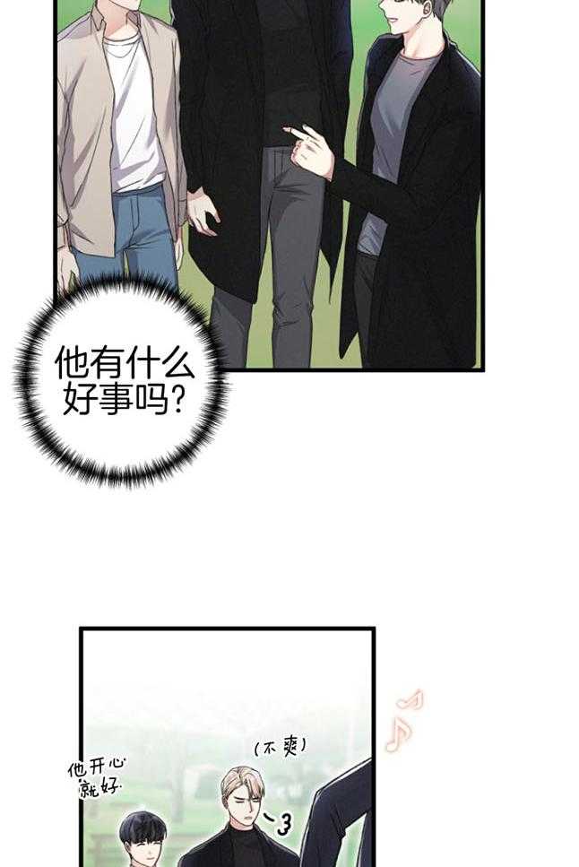 顶级哨兵在线追妻漫画-图12