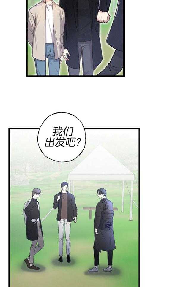 顶级哨兵在线追妻漫画-图13
