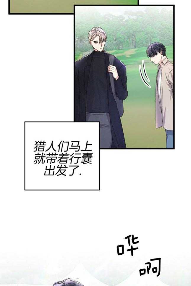 顶级哨兵在线追妻漫画-图14