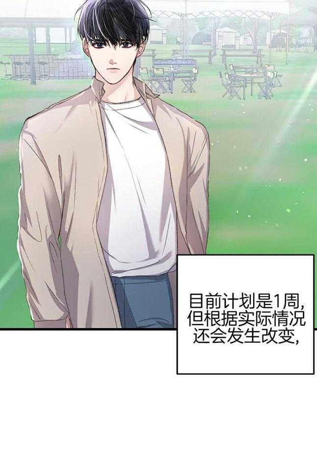 顶级哨兵在线追妻漫画-图15