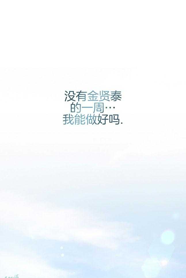 顶级哨兵在线追妻漫画-图16