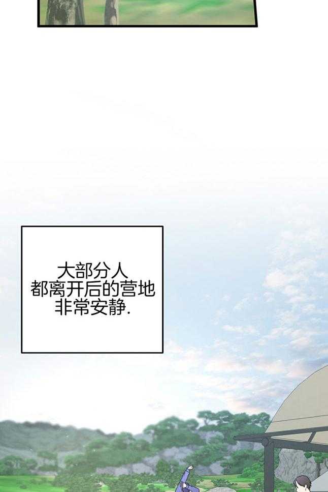 顶级哨兵在线追妻漫画-图19