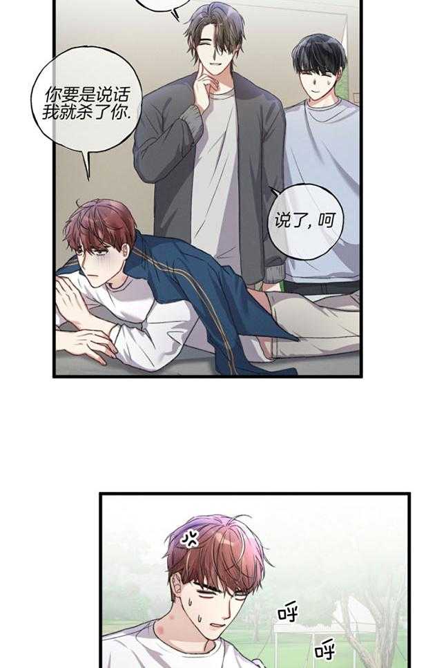 顶级哨兵在线追妻漫画-图21
