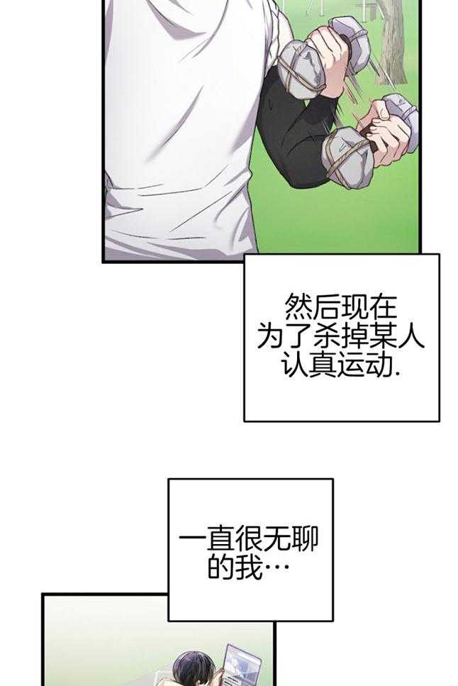 顶级哨兵在线追妻漫画-图22