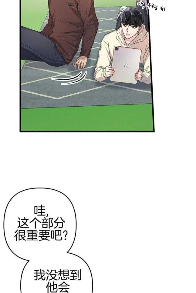顶级哨兵在线追妻漫画-图25