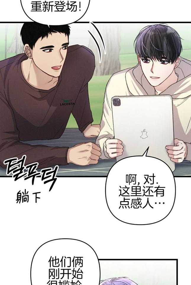 顶级哨兵在线追妻漫画-图26