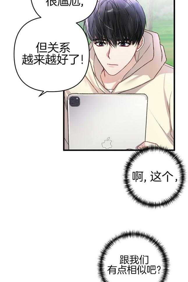 顶级哨兵在线追妻漫画-图27