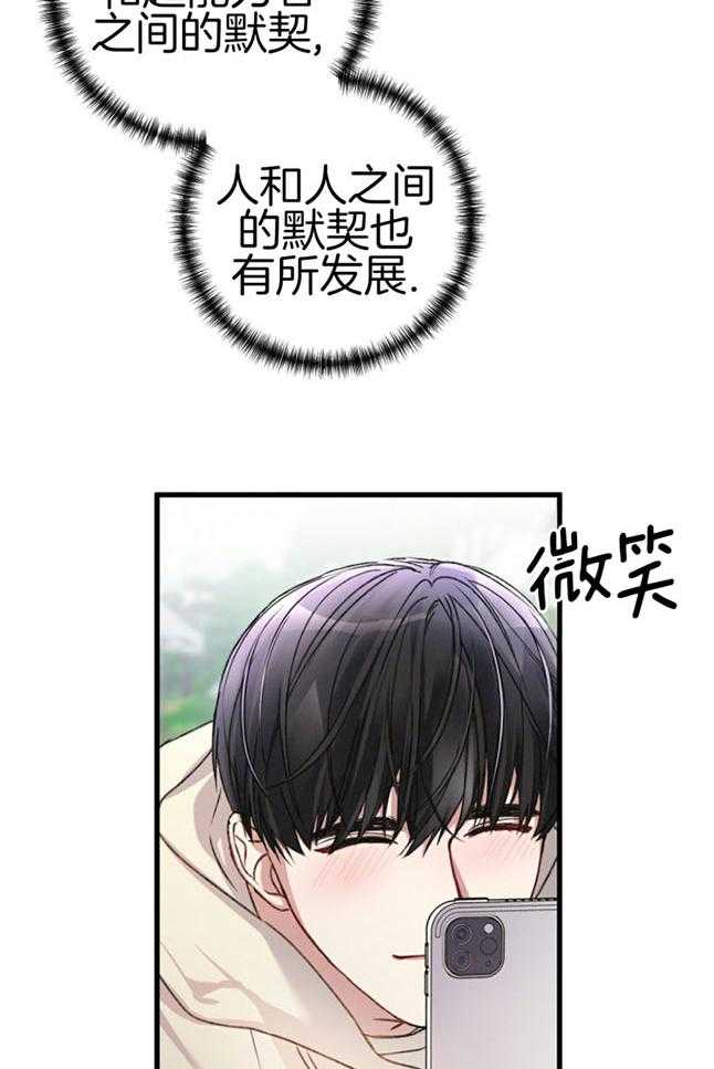 顶级哨兵在线追妻漫画-图29