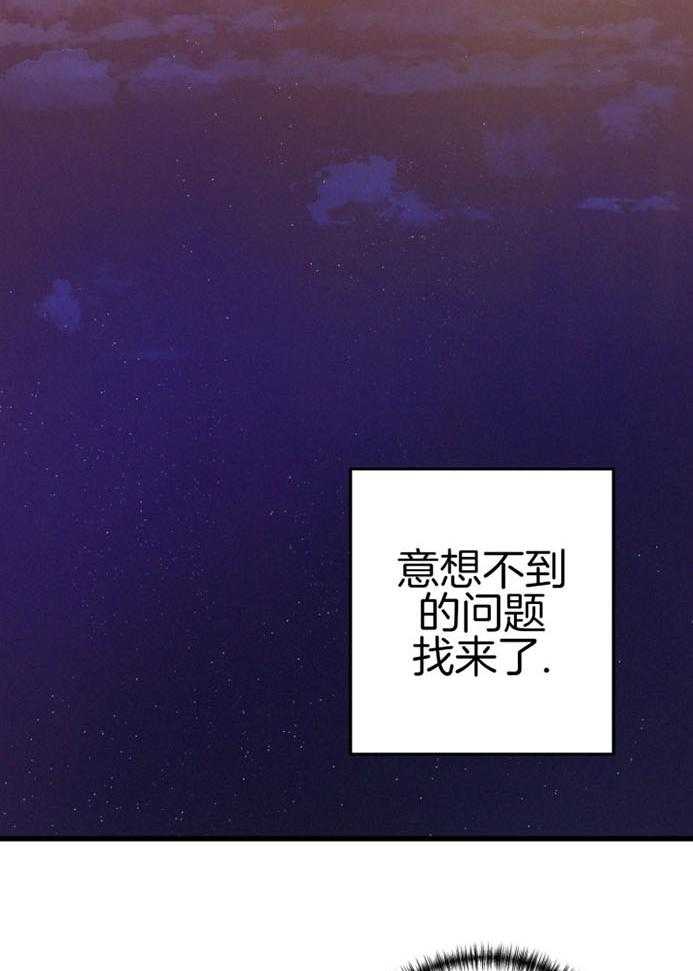 顶级哨兵在线追妻第45话图
