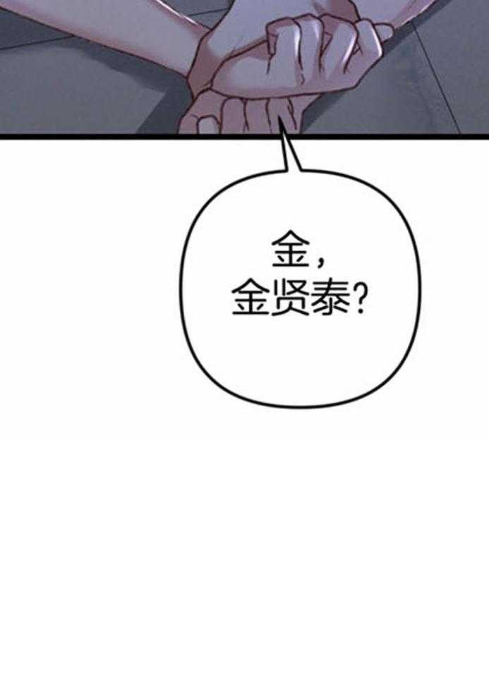 顶级哨兵在线追妻第45话图