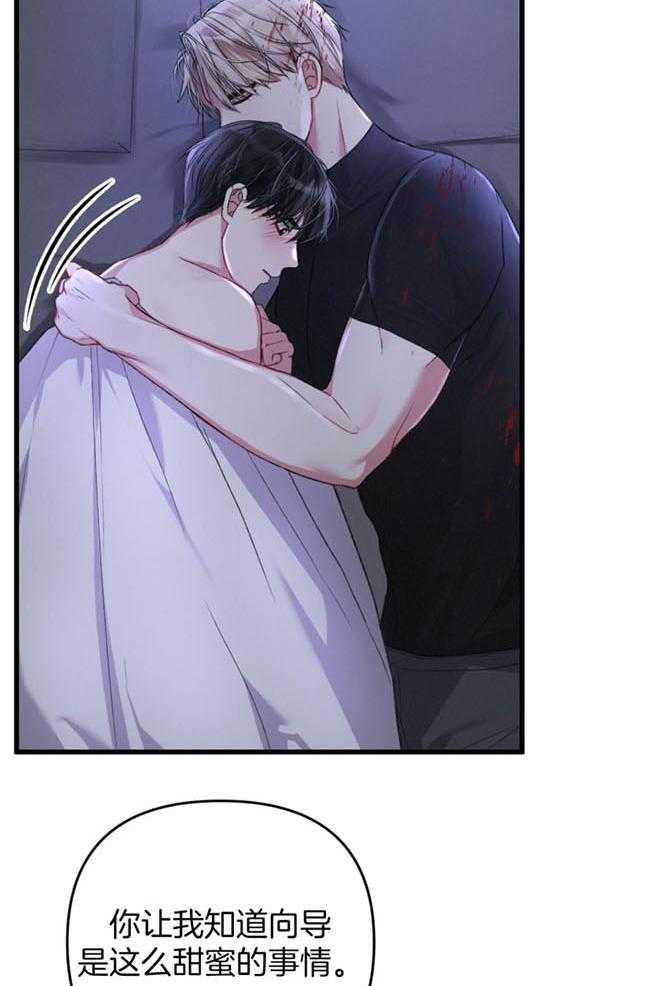 顶级哨兵在线追妻漫画-图5