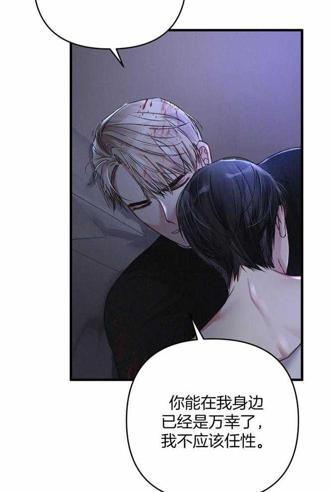 顶级哨兵在线追妻漫画-图6