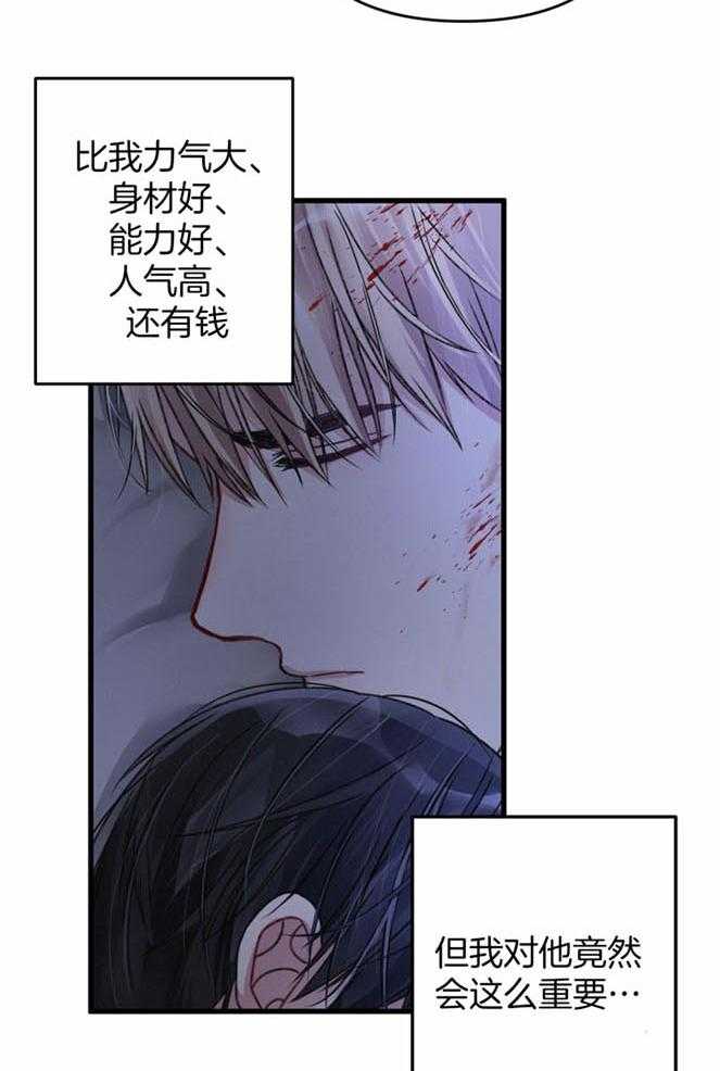 顶级哨兵在线追妻漫画-图7