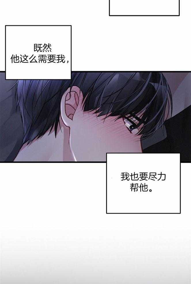 顶级哨兵在线追妻漫画-图8