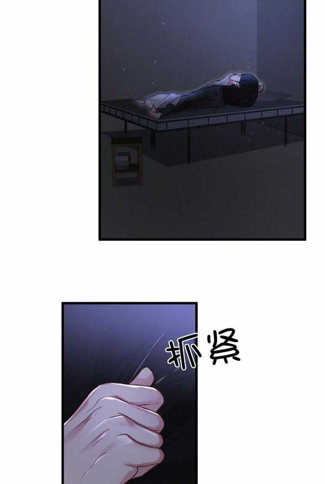顶级哨兵在线追妻漫画-图11