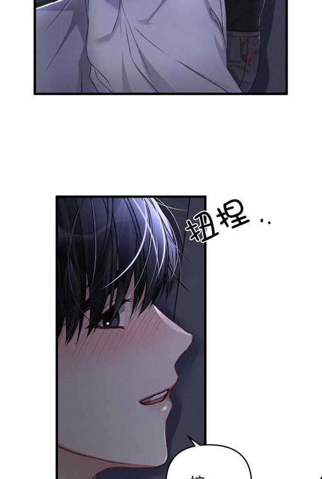 顶级哨兵在线追妻漫画-图13