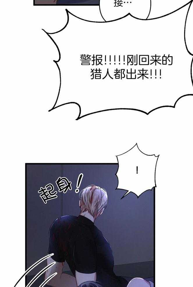 顶级哨兵在线追妻漫画-图14