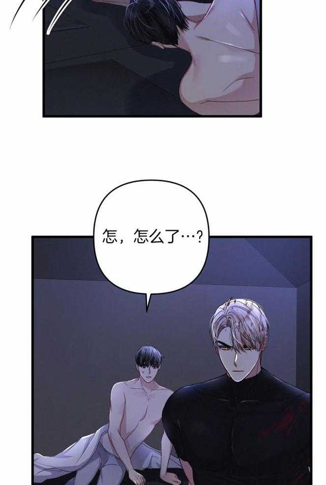 顶级哨兵在线追妻漫画-图15