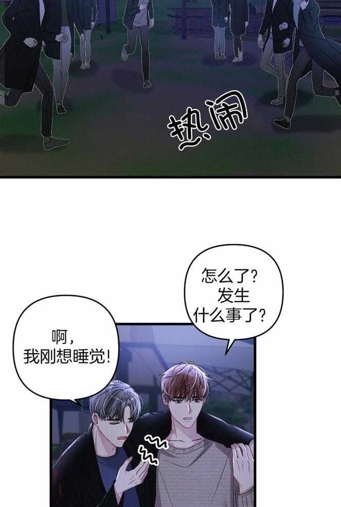 顶级哨兵在线追妻漫画-图17