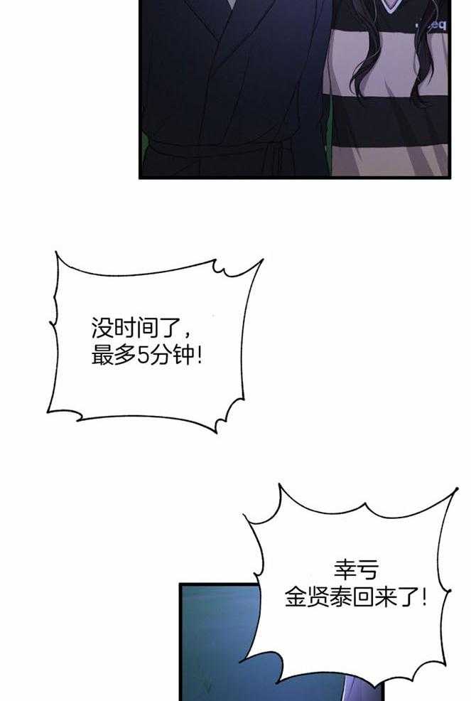 顶级哨兵在线追妻漫画-图19