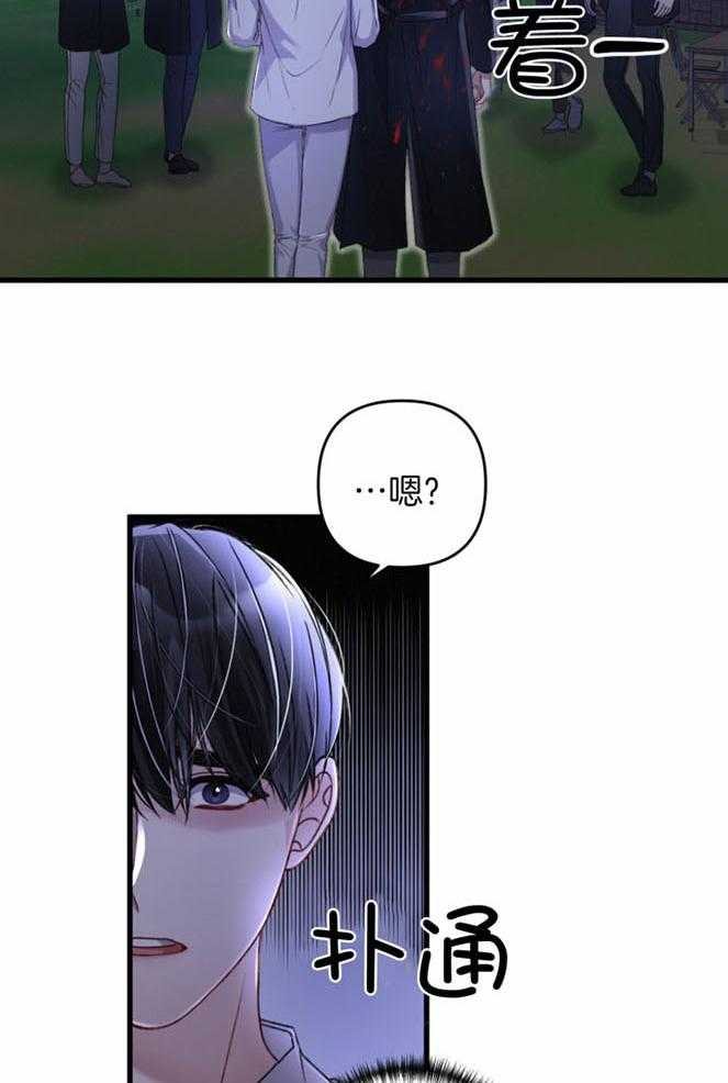 顶级哨兵在线追妻漫画-图21