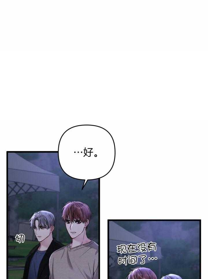 顶级哨兵在线追妻第48话图