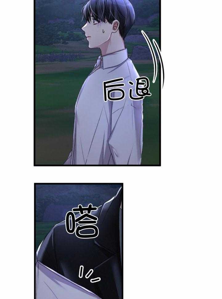 顶级哨兵在线追妻漫画-图8