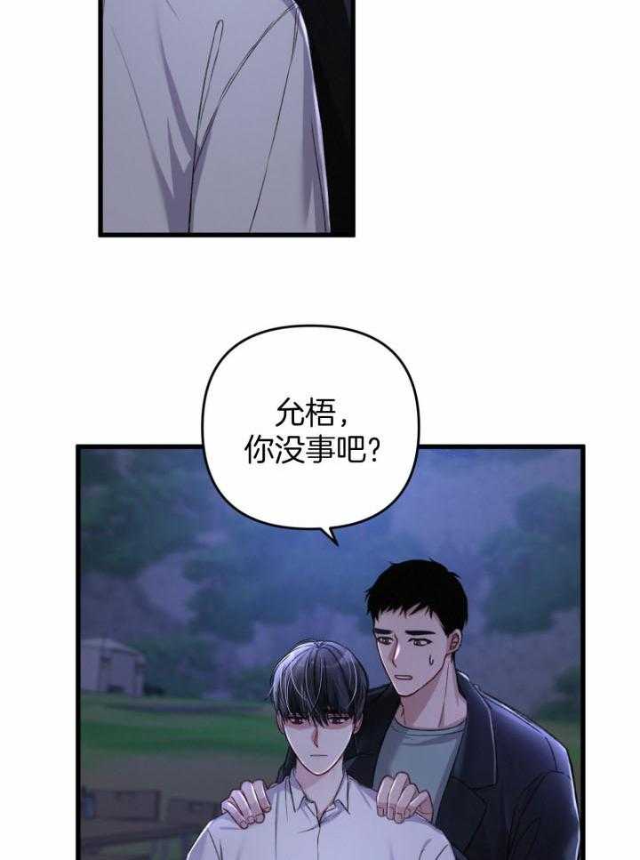 顶级哨兵在线追妻漫画-图9