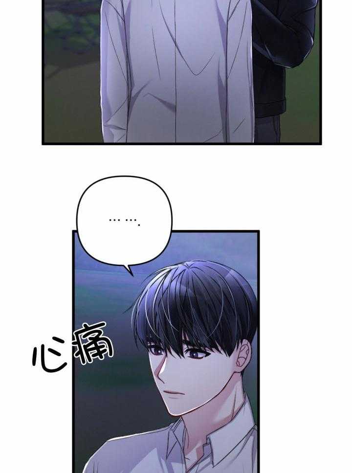 顶级哨兵在线追妻漫画-图10