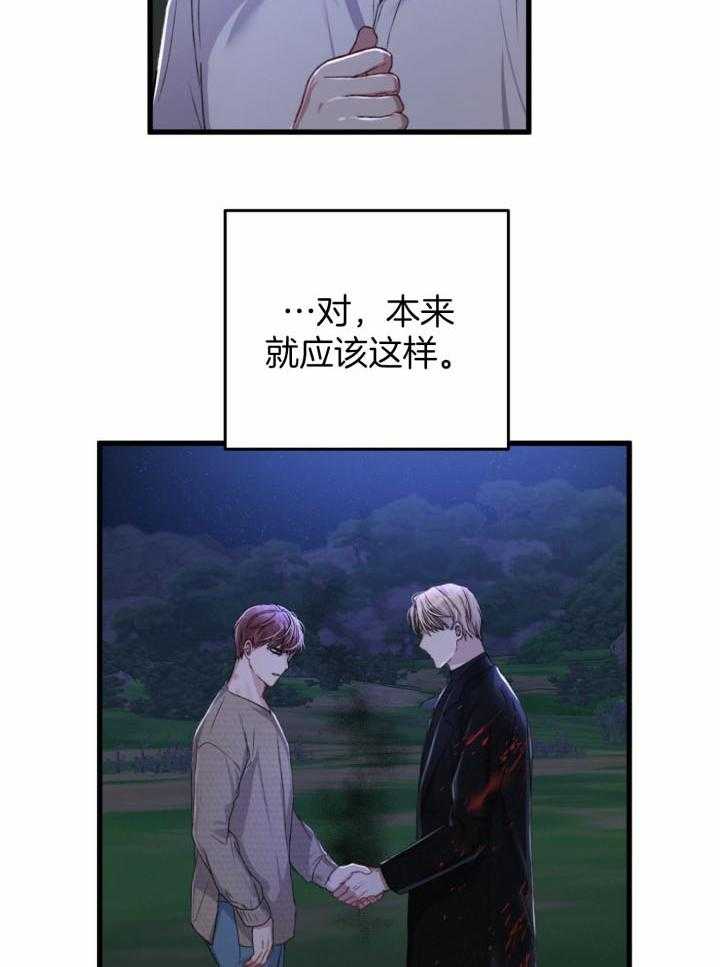 顶级哨兵在线追妻漫画-图11