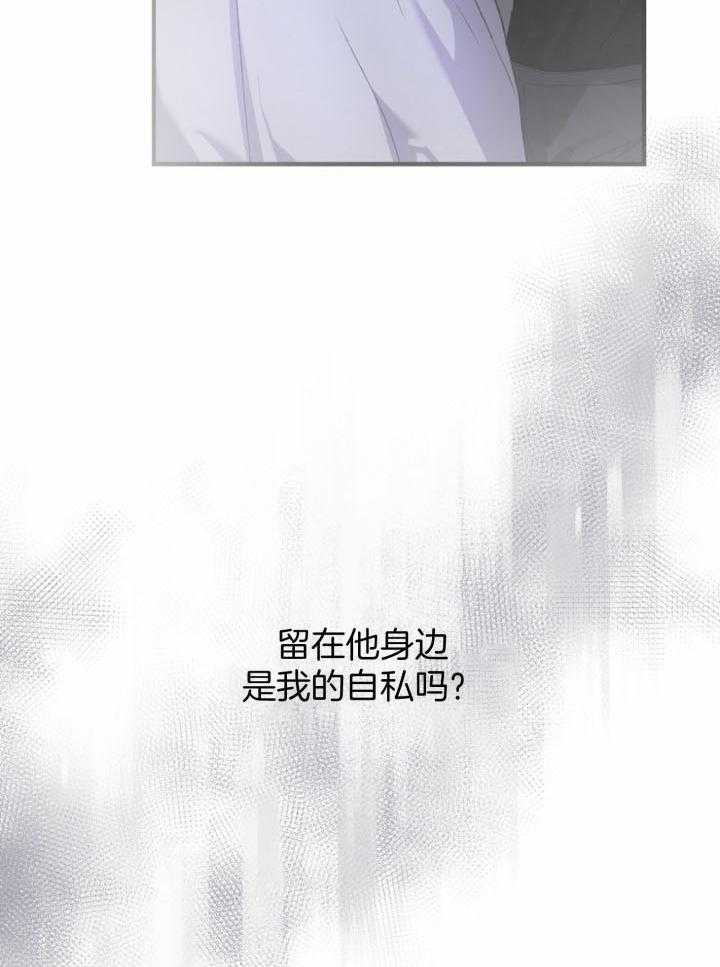 顶级哨兵在线追妻漫画-图14
