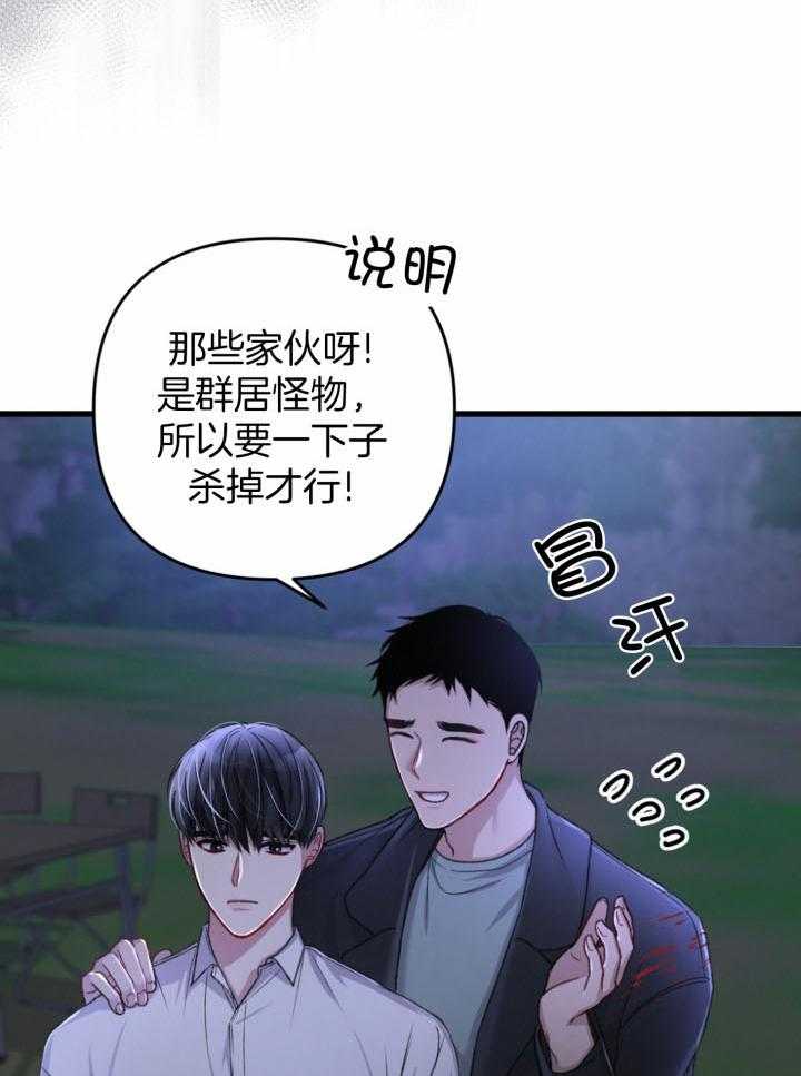 顶级哨兵在线追妻漫画-图15