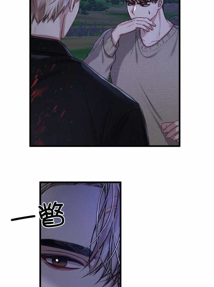 顶级哨兵在线追妻漫画-图17