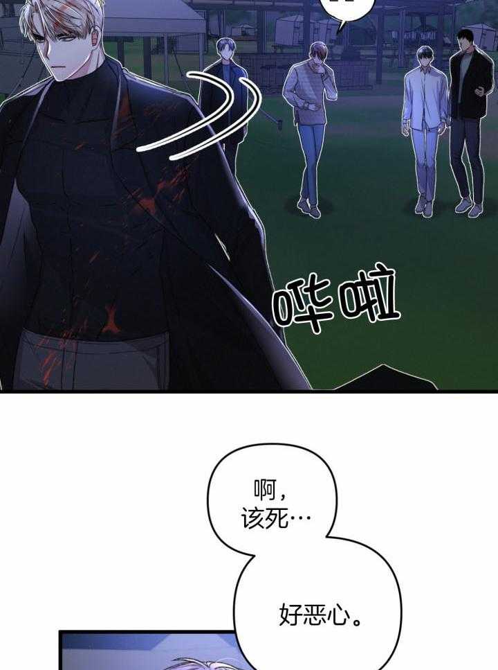 顶级哨兵在线追妻漫画-图19