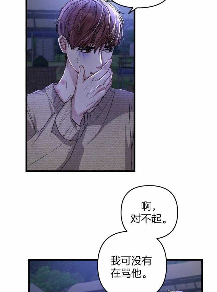 顶级哨兵在线追妻漫画-图20