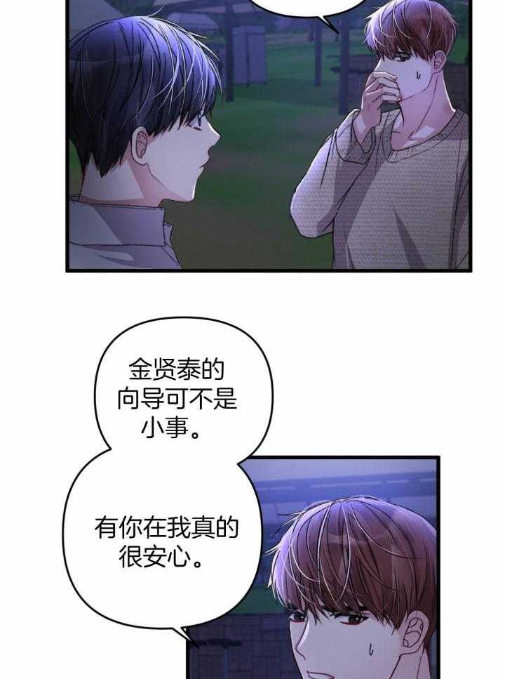 顶级哨兵在线追妻漫画-图21