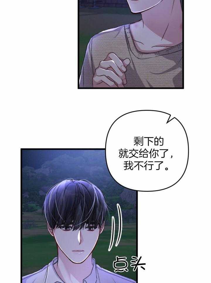 顶级哨兵在线追妻漫画-图22