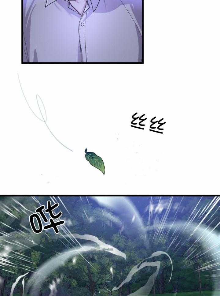 顶级哨兵在线追妻漫画-图23