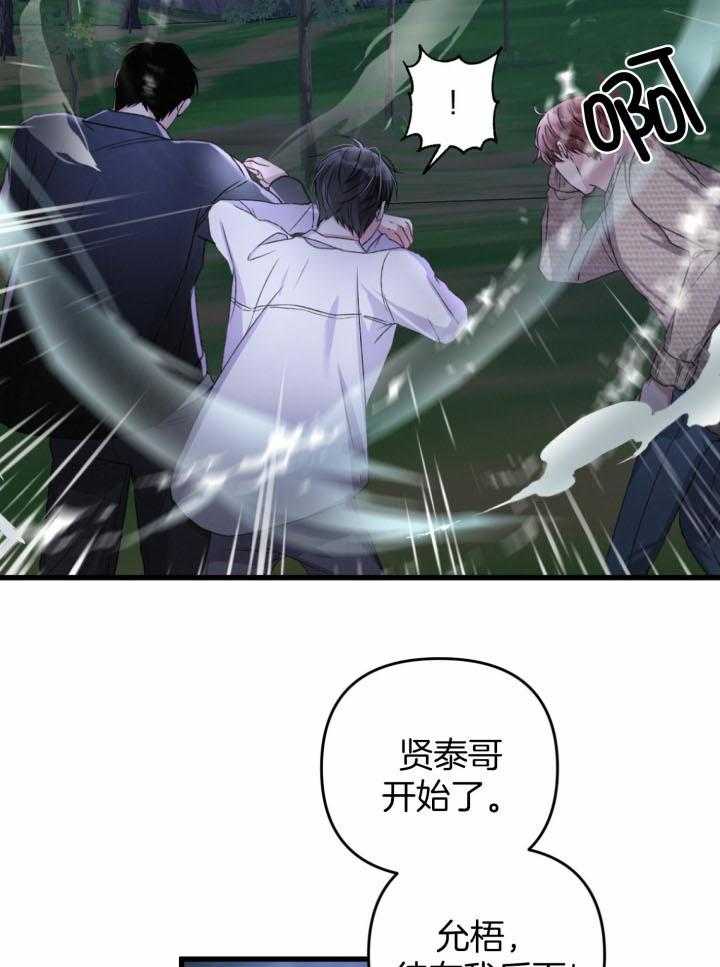 顶级哨兵在线追妻漫画-图24